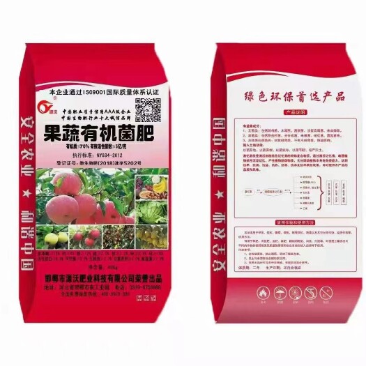 邯郸果蔬有机菌肥有机质70%有效活菌数5亿/克内含:豆粕，