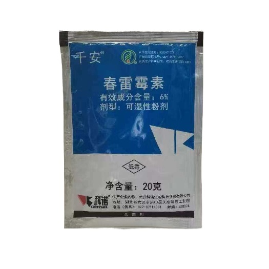 武汉千安6%春雷霉素杀菌剂 水稻 稻瘟病 大白菜黑腐病菌药20克