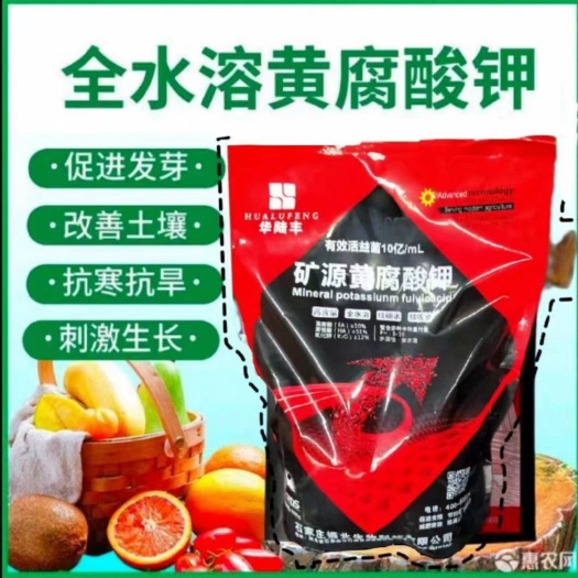 行唐县矿源黄腐酸钾全水溶   改善土壤 促进生 黄腐酸 腐植酸