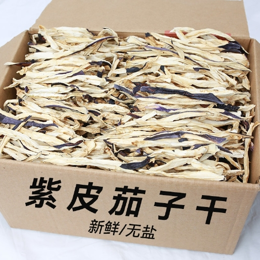 丰宁县河北正宗紫茄子干