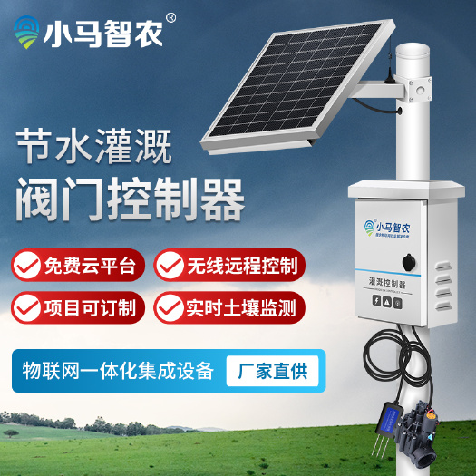 德州节水灌溉阀门控制器
