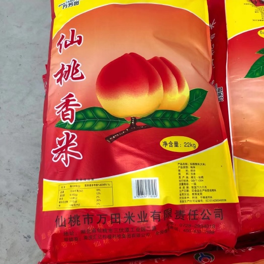 渠县仙桃香米