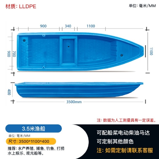 重庆市重庆3.5米塑料渔船 适用水上设施 水库 可配马达