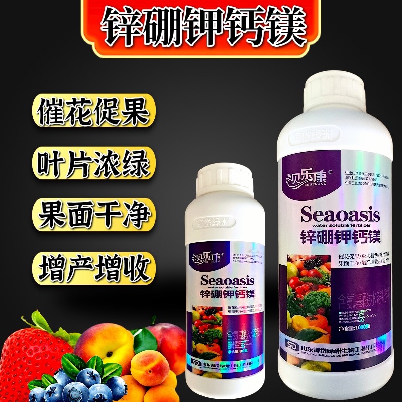 潍坊锌硼钾钙镁中微量元素保花保果生根绿叶抗病