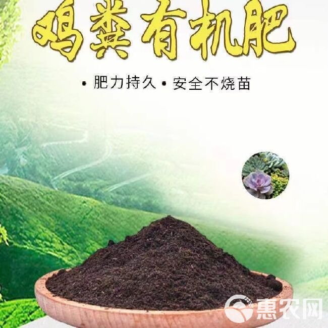 纯鸡粪发酵肥料 10斤