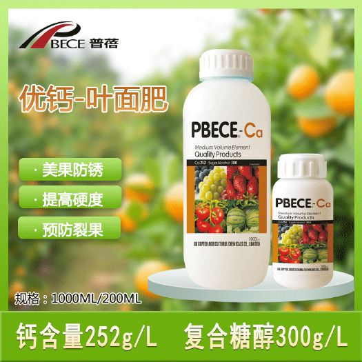 青島水溶肥糖醇鈣農用鈣肥葉面肥沖施肥防裂果臍腐病中量元素肥料
