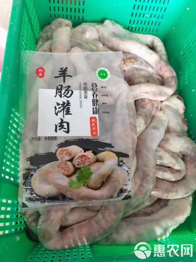 羊肠灌牛肉