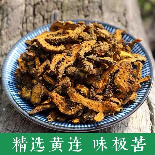 亳州黄莲 鸡爪黄连 单支黄莲 黄连片黄连个 规格齐全