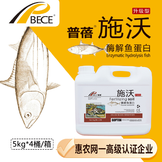 寿光市水溶肥生根肥酶解鱼蛋白低温护根功能肥鱼油生根剂深海鱼蛋白