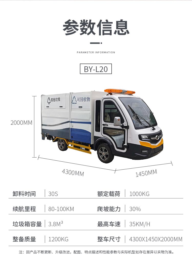 景区垃圾分类车电动垃圾清运车四轮两分类垃圾清运车BY-L20