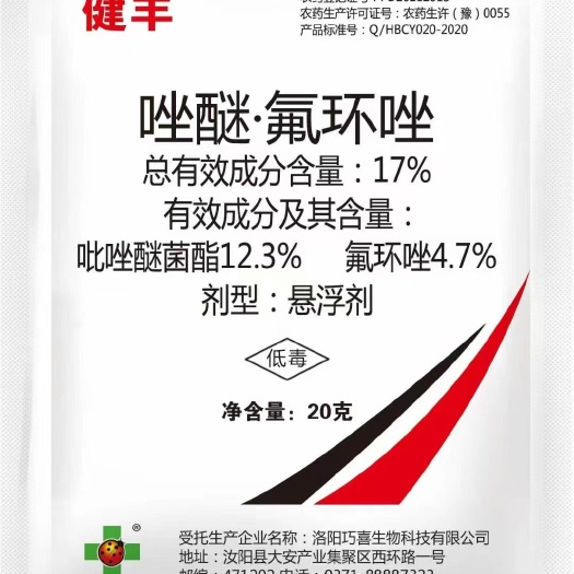郑州农药