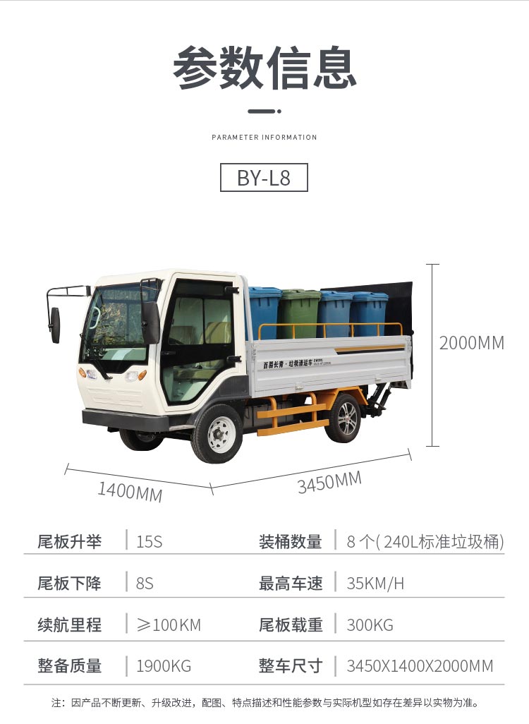 四轮小区垃圾桶转运车市政环卫垃圾桶清运车八桶垃圾车BY-L8