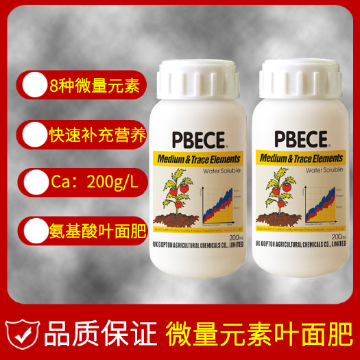 寿光市中微量元素叶面肥料保花保果补充作物营养补钙厂家批发冲施肥