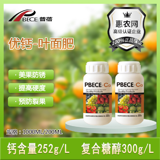 青岛钙肥螯合糖醇钙果树专用水肥叶面肥冲施肥防裂果葡萄专用肥
