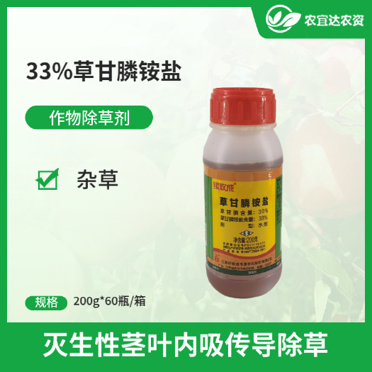 西安33%草甘膦铵盐