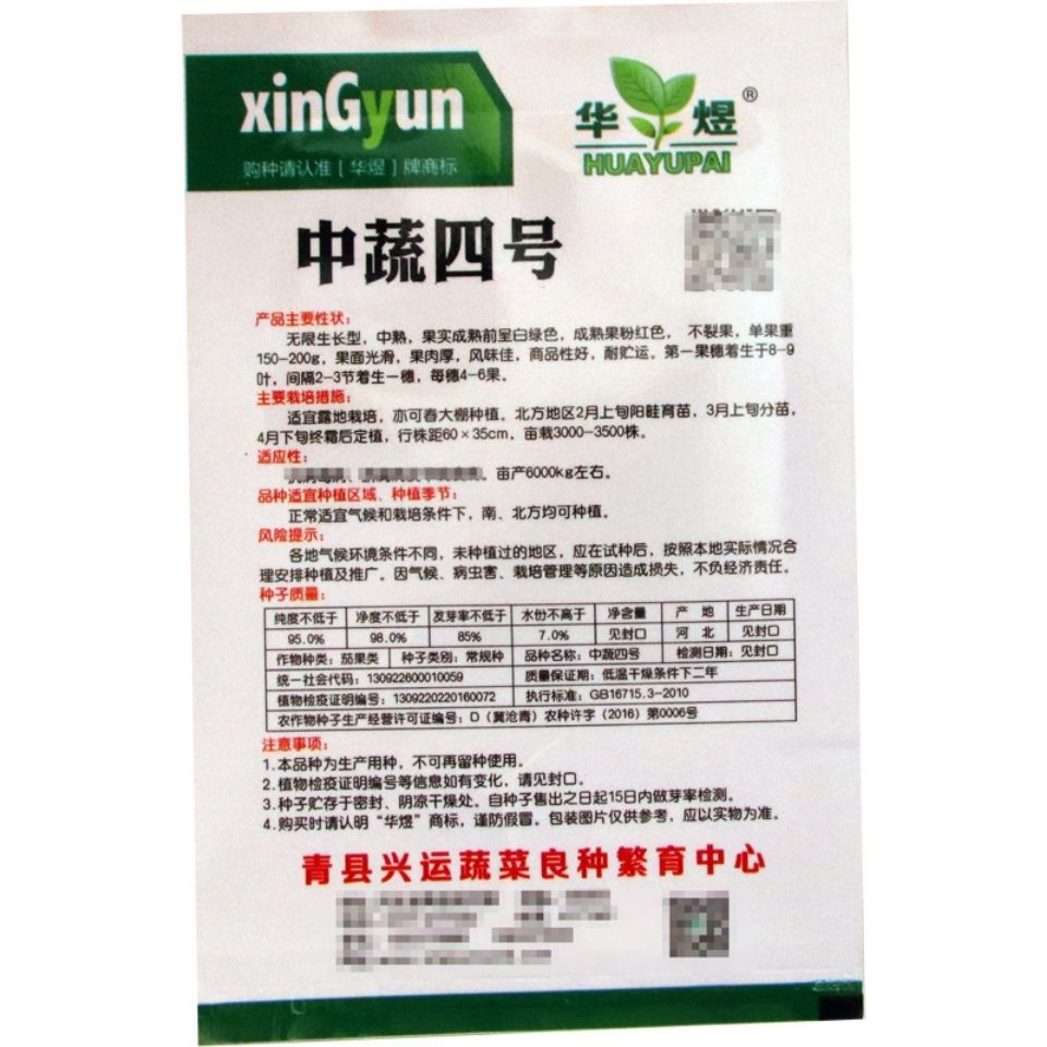 高产大番茄种子超甜超大红果大西红柿春季秋季抗高温蔬菜瓜果种籽