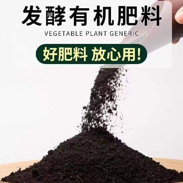 纯鸡粪发酵肥料 10斤