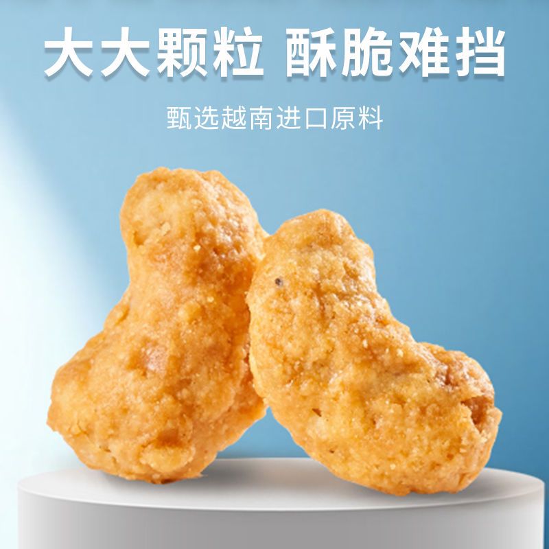 成都【香酥腰果】新货带皮腰果袋装净重炭烧腰果即食坚果类腰果仁