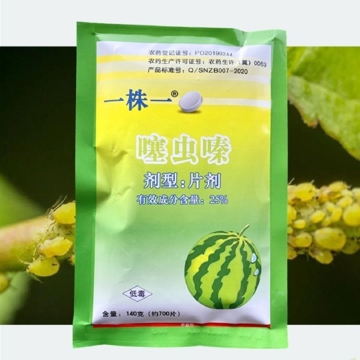 潍坊一株一片移栽片噻虫嗪片蚜虫白粉虱蓟马番茄黄瓜 西瓜 茄子 辣