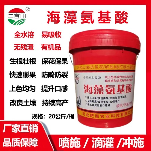 二亩田海藻氨基酸生根壮根保花保果，膨果防畸防裂，果蔬通用