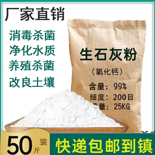 瑞金市厂家大量供应石灰，石灰粉
