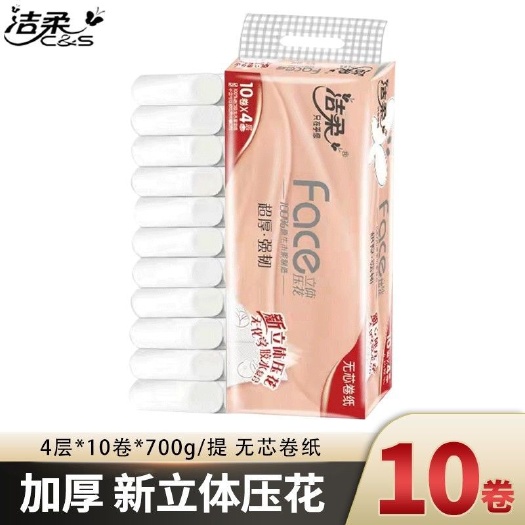 武汉洁柔卷纸优等品700g一袋10卷