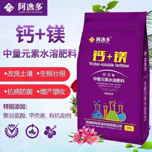 长葛市钙肥