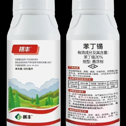郑州杀虫剂
