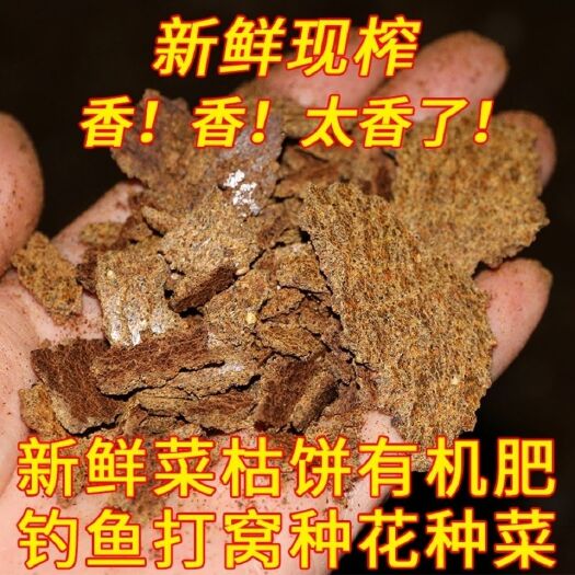 菜籽油饼菜油枯花生枯芝麻饼窝料菜子饼钓鱼打窝包邮
