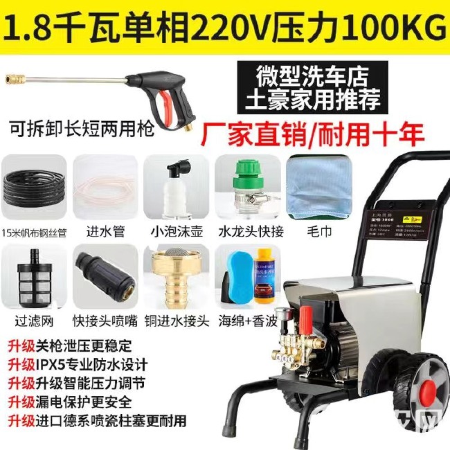 清洁工具 洗车机220v超高压商用洗车店大功率清洗机水枪抢工