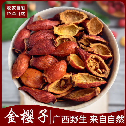 亳州金樱子 全干无硫金樱子 规格齐全产地一手货源 可供批发零售