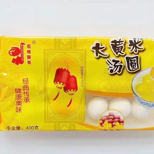 青岛猴哥大黄米汤圆