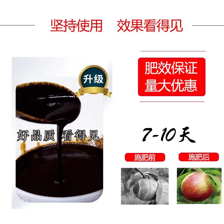 氨基酸水溶肥料 培肥地力，膨果防裂，增糖着色松土生根抗病防逆