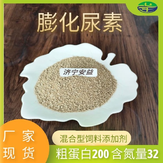 粗蛋白200 饲料级膨化尿素牛羊饲料添加剂 提高饲料蛋白