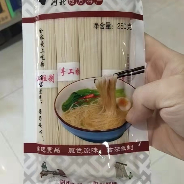 河北特色藁城青竹宫面散装250g*60／箱