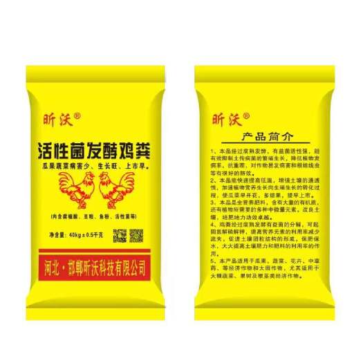 邯郸有机肥  活性菌发酵鸡粪，厂家直销，一手货源，量大从优