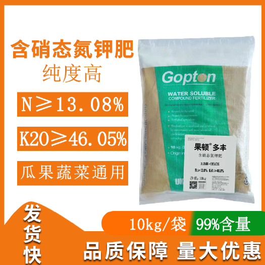 寿光市硝酸钾  高氮高钾水溶肥叶面肥膨果肥含销态氮钾肥冲施肥