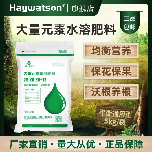 大量元素水溶肥高钾平衡型大量元素高活性易吸收提高产量厂家出售
