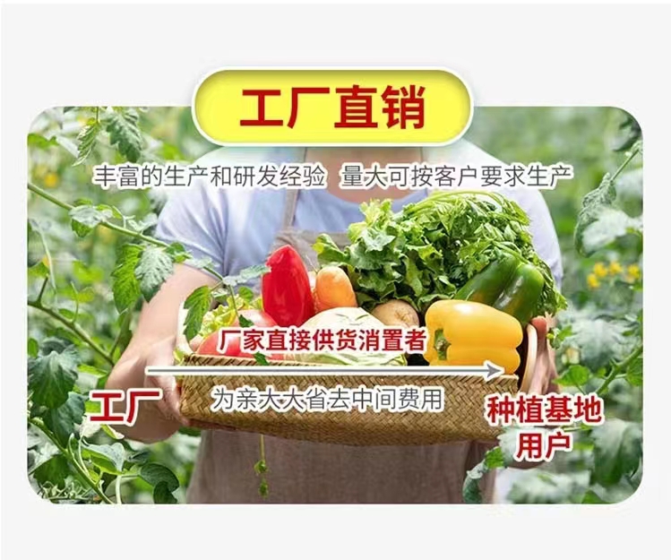 氨基酸水溶肥料 培肥地力，膨果防裂，增糖着色松土生根抗病防逆