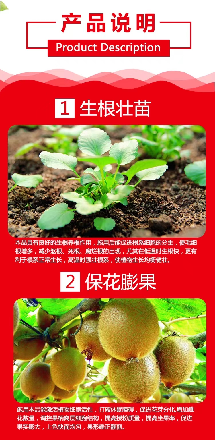 氨基酸水溶肥料 培肥地力，膨果防裂，增糖着色松土生根抗病防逆