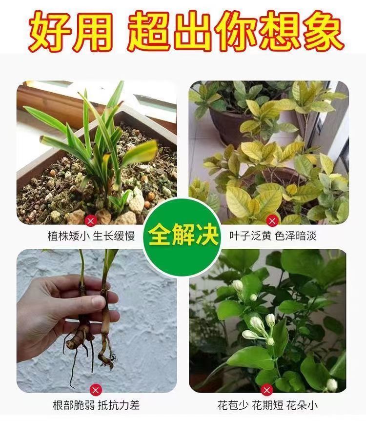 花卉氮磷钾肥料通用型农用颗粒蔬菜果树化肥料家用微量元素