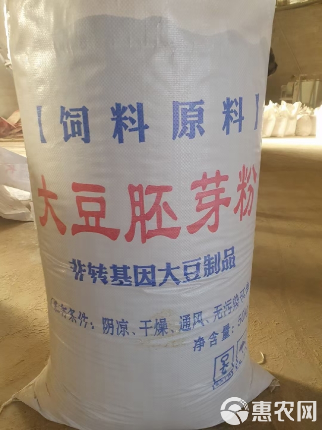 大豆胚芽粉适用于反刍动物 禽类 水产 饲料厂 牧场 养殖场等