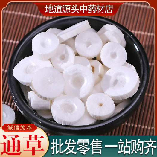 通草 通心草大通草小通草规格齐全 可供实体店批发零售