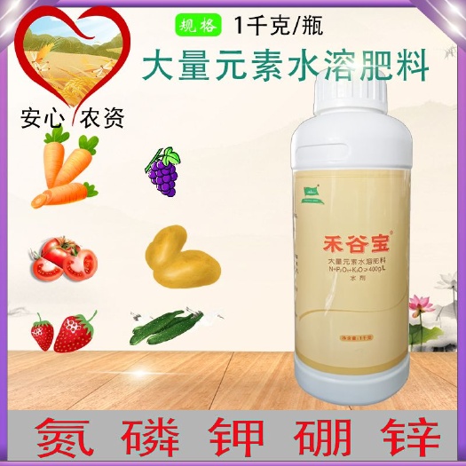 芜湖禾谷宝大量元素水溶肥水剂叶面喷雾氮磷钾锌硼果树肥料水稻小麦