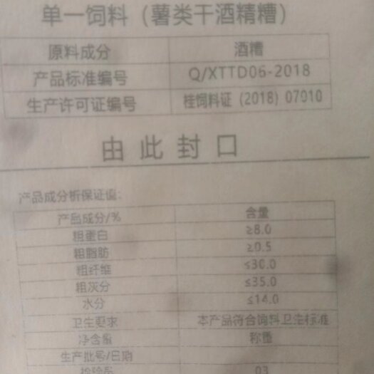 桂平市木薯渣，粗纤维