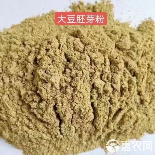 大豆胚芽粉适用于反刍动物 禽类 水产 饲料厂 牧场 养殖场等