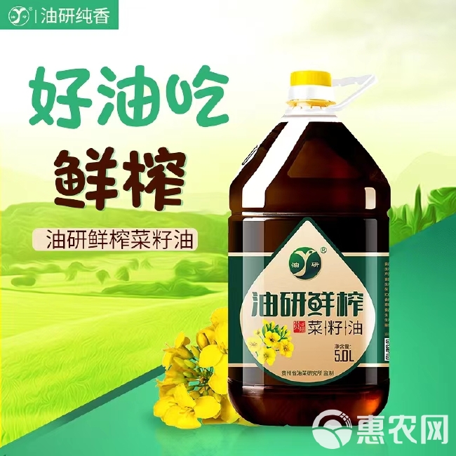 油研鲜榨菜籽油