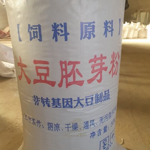 大豆胚芽粉适用于反刍动物 禽类 水产 饲料厂 牧场 养殖场等