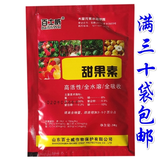 济南草莓苹果西红柿桃西瓜甜瓜葡萄果树百士威增甜剂甜果素蜜叶面肥
