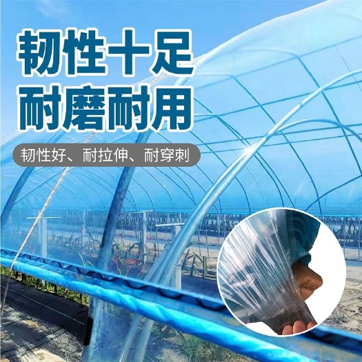 沭阳县15丝厚精品PO膜消雾流滴 耐拉扯高透光率